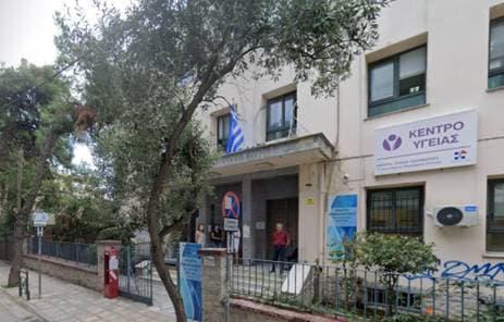 Κέντρα Υγείας — άποψη 3
